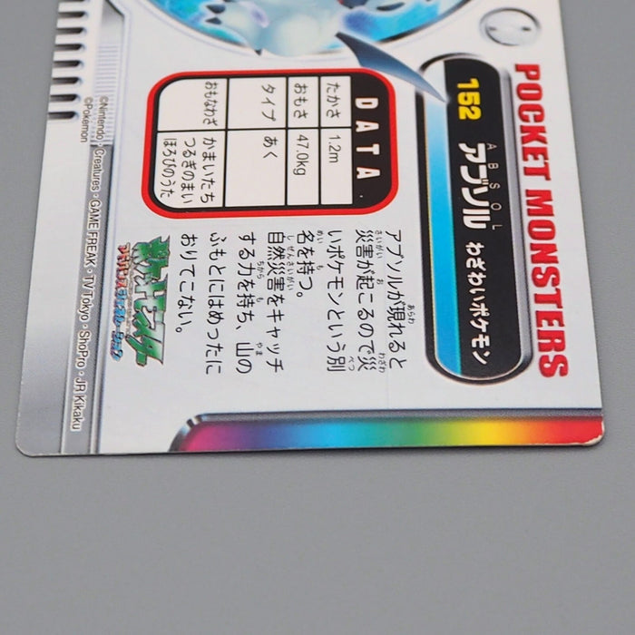 Pokemon Card Zukan Carddass Absol 152 Holo Advanced NM-EX Japanese n557 | Merry Japanese TCG Shop