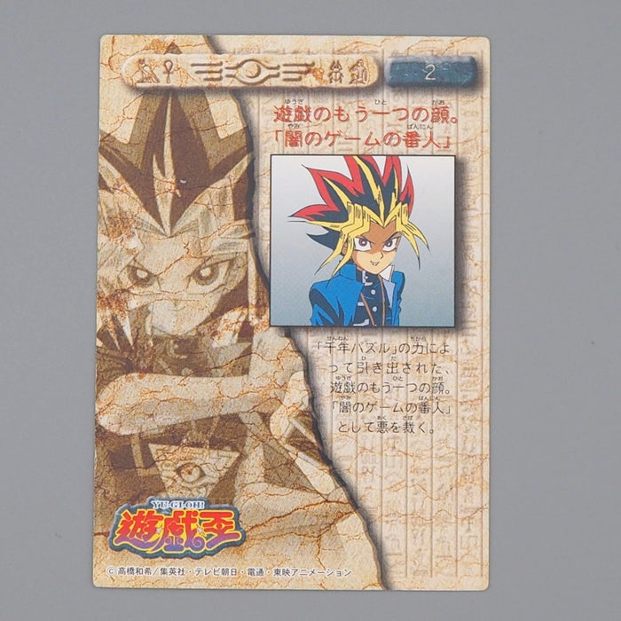 Yu-Gi-Oh yugioh AMADA TOEI Yami Yugi Collection No 2 Carddass VG Japan n535 | Merry Japanese TCG Shop