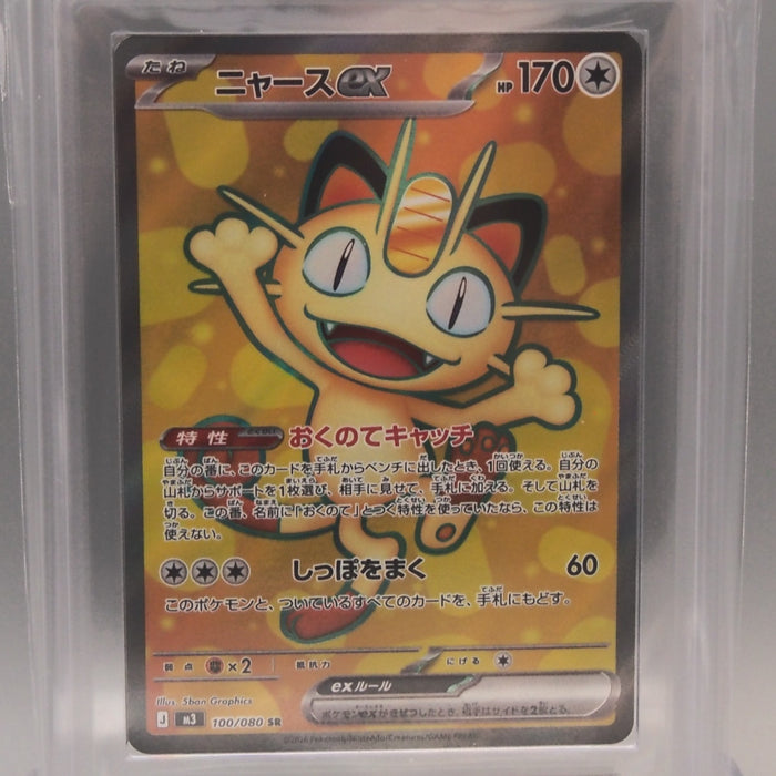 Pokemon Card ARS10 Meowth M3 100/080 SR Super Rare 2026 PSA Japanese PS928 | Merry Japanese TCG Shop