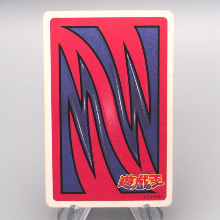 Yu-Gi-Oh Trump Collection Meteor Dragon Poker Card EX-VG Japanese s775 | Merry Japanese TCG Shop