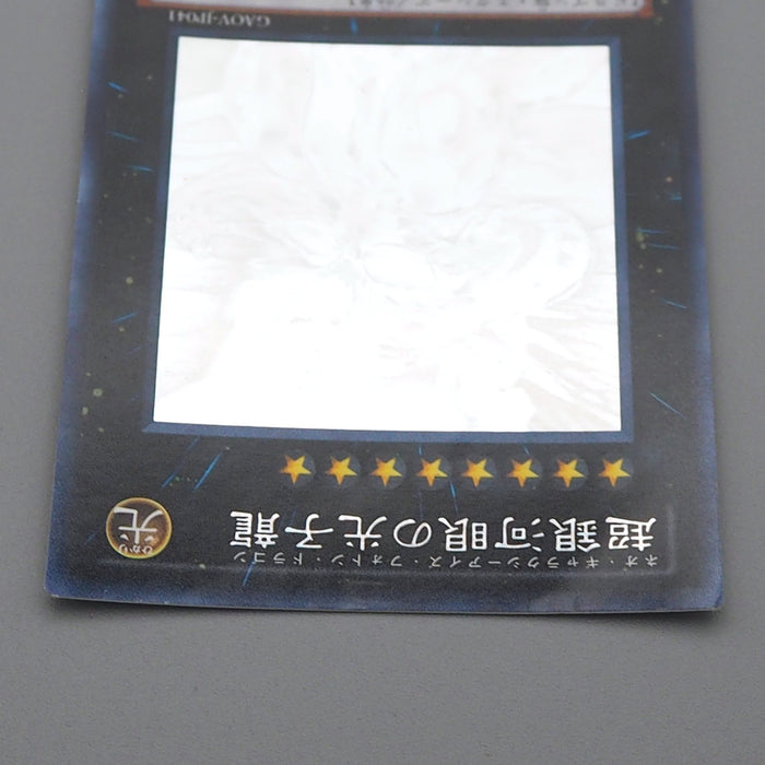 Yu-Gi-Oh Neo Galaxy-Eyes Photon Dragon GAOV-JP041 Ghost Very Good Japanese q608 | Merry Japanese TCG Shop