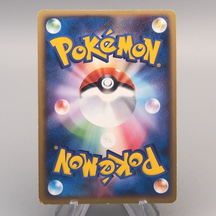 Pokemon Card Slaking 043/055 Holo Rare 2003 NM-EX Japanese u461 | Merry Japanese TCG Shop
