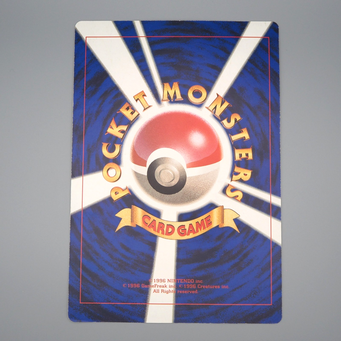 Pokemon Card Mewtwo Strikes Back Corocoro Movie Promo JUMBO EX Japanese JB67 | Merry Japanese TCG Shop