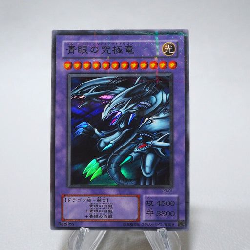 Yu-Gi-Oh Blue Eyes Ultimate Dragon P3-01 Super Parallel EX-VG Japanese j711 | Merry Japanese TCG Shop