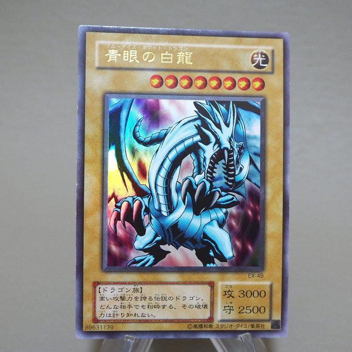 Yu-Gi-Oh yugioh Blue Eyes White Dragon EX-49 Ultra Rare Near MINT Japanese k032 | Merry Japanese TCG Shop