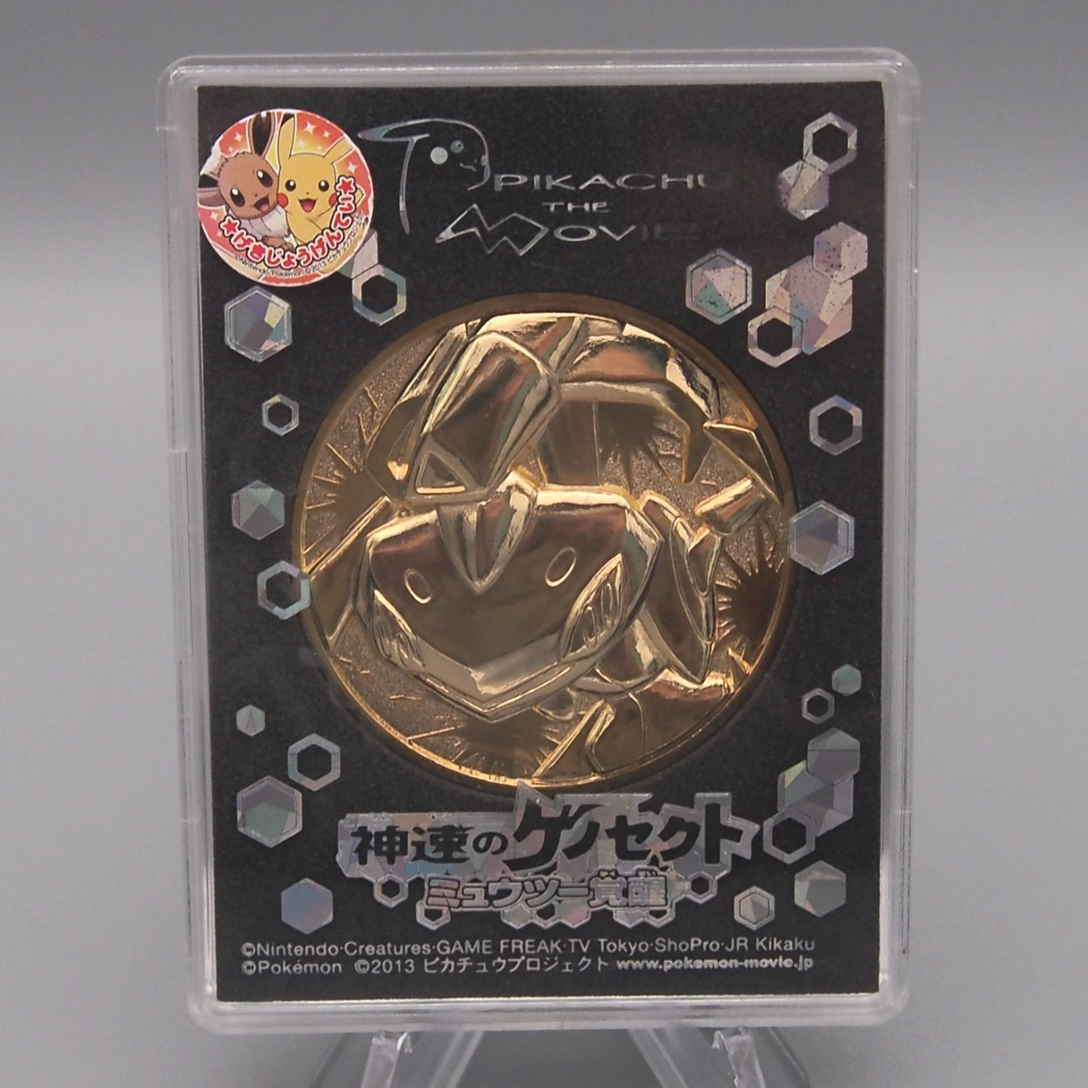 Pokemon Genesect and the Legend Awakened Gold Medal Promo Japanese CN0