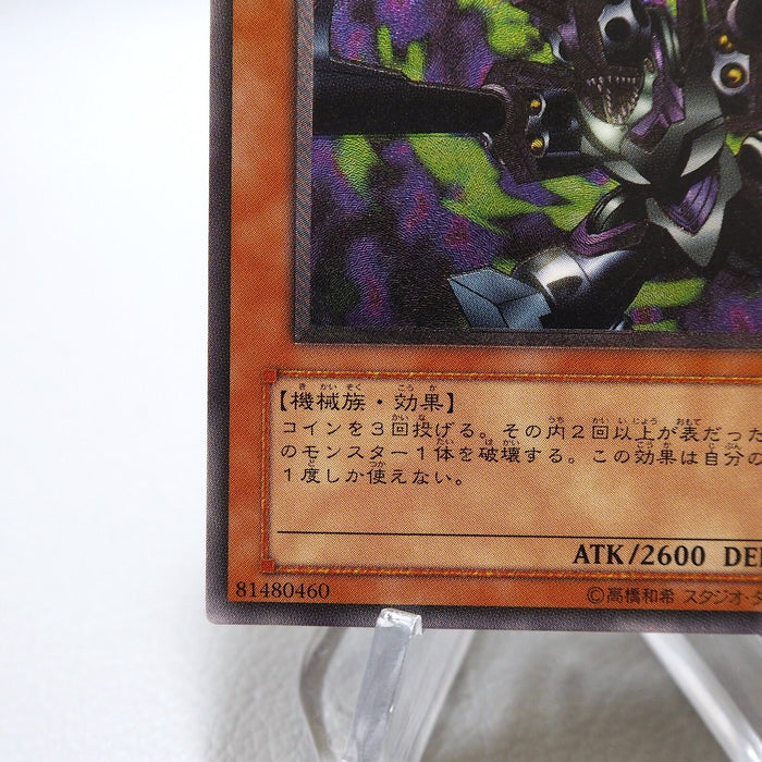 Yu-Gi-Oh yugioh Barrel Dragon 302-055 Ultimate Rare NM-EX Japanese i537 | Merry Japanese TCG Shop
