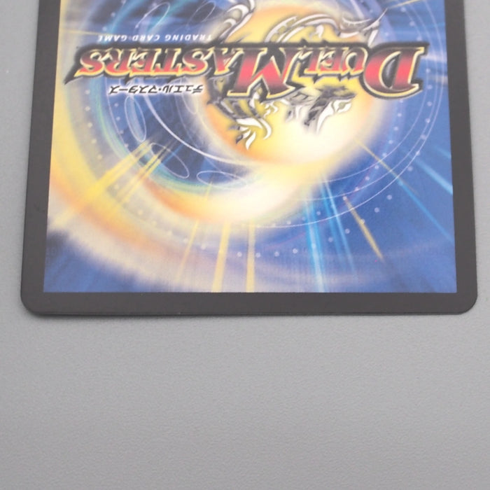 Duel Masters Saint Bolshack, Elemental Dragon DMBD-16 7/14 M-NM Japanese s458 | Merry Japanese TCG Shop