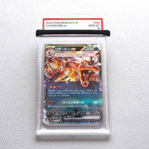 Pokemon Card Charizard ex 066/108 RR SV4a PSA10 GEM MINT Japanese PS266 | Merry Japanese TCG Shop