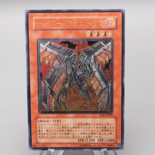 Yu-Gi-Oh Cyber Phoenix EOJ-JP009 Ultimate Rare Relief NM-EX Japanese s079 | Merry Japanese TCG Shop