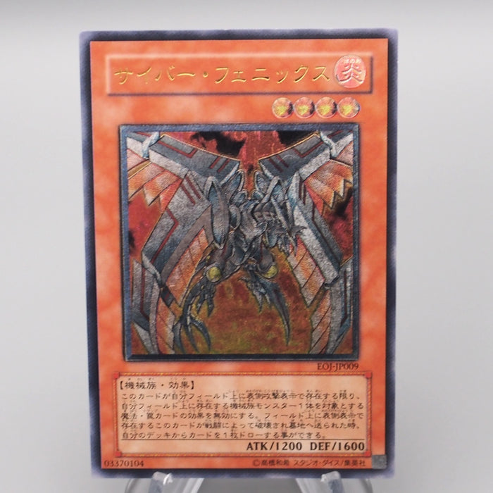 Yu-Gi-Oh Cyber Phoenix EOJ-JP009 Ultimate Rare Relief NM-EX Japanese s079 | Merry Japanese TCG Shop