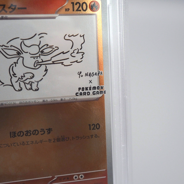 Pokemon Card PSA10 Flareon 065/SV-P Holo Rare 2023 Japanese PS545 | Merry Japanese TCG Shop