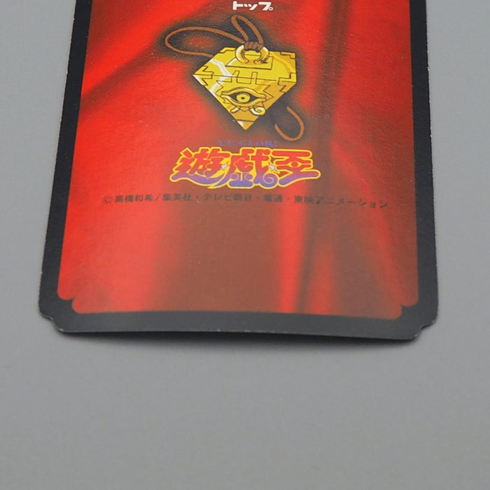 Yu-Gi-Oh Toei Top Exodia the Forbidden One Initial 1998 NM-EX Japanese n923 | Merry Japanese TCG Shop