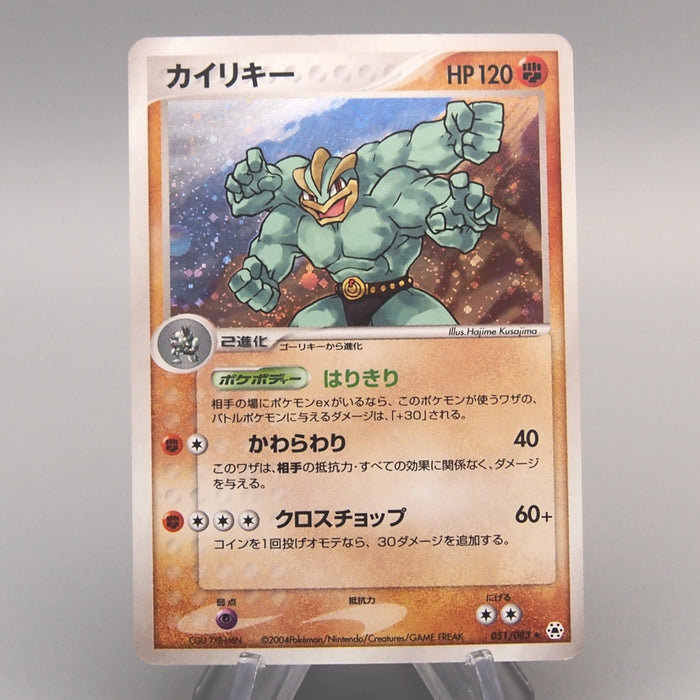 Machamp (9/101) - Hidden Legends Holofoil - Damaged Holofoil Machamp (9/101) - Hidden Legends Holofoil - Damaged Holofoil