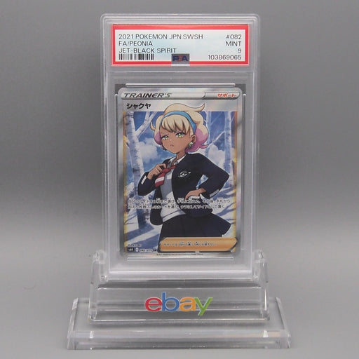 peonia pokemon card #219 Prices | Chilling Reign holofoil pattern or surface detail) Peonia Chilling Reign Holofoil Full