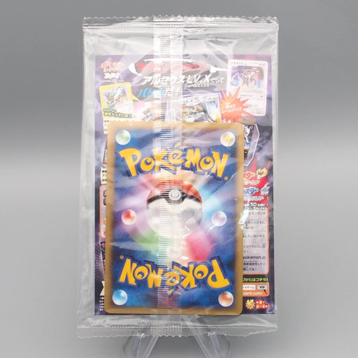 Pokemon Card Arceus Lv.100 Movie Promo Unopened 041/DPt-P 2009 Japanes Pokemon Card Arceus Lv.100 Movie Promo Unopened 041/DPt-P 2009 Japanes