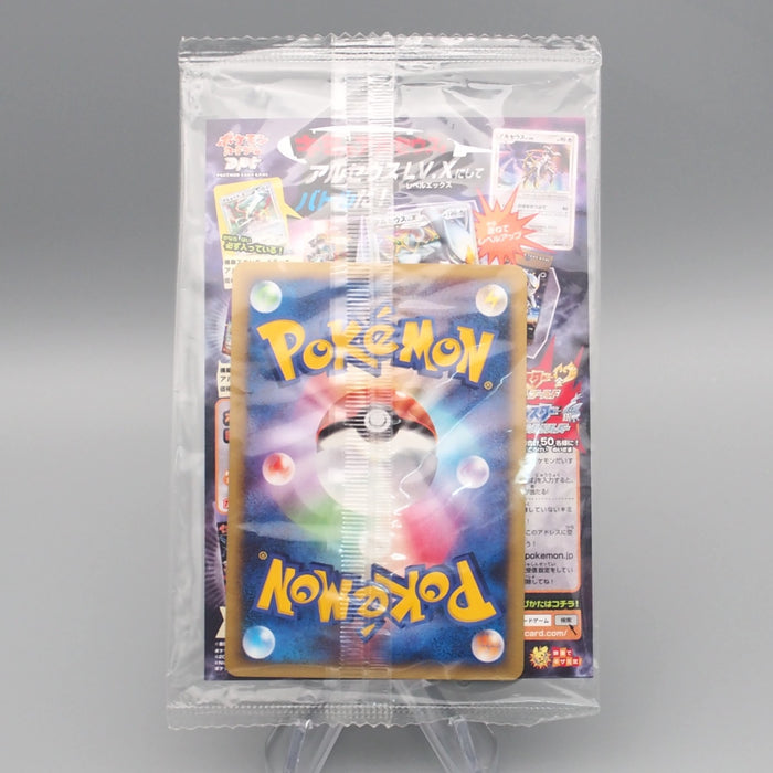 Pokemon Card Arceus Lv.100 Movie Promo Unopened 041/DPt-P 2009 Japanese P317 | Merry Japanese TCG Shop