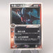 Pokemon Card Dark Houndoom R 021/084 Holo Rare 2004 Good Japanese u459 | Merry Japanese TCG Shop