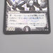 Duel Masters Zagaan Knight of Darkness DM-01 S6/S10 2002 EX-VG Japanese s655 | Merry Japanese TCG Shop
