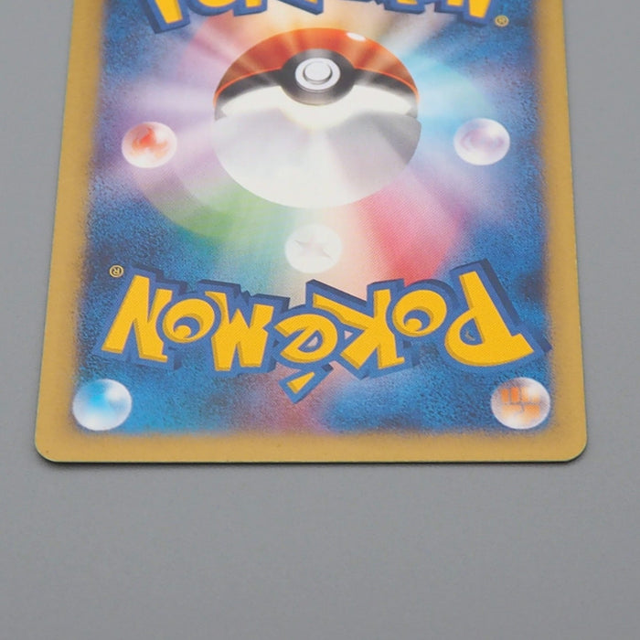 Pokemon Card Janine's Arbok 062/141 Common Near MINT-Excellent Japanese q501 | Merry Japanese TCG Shop