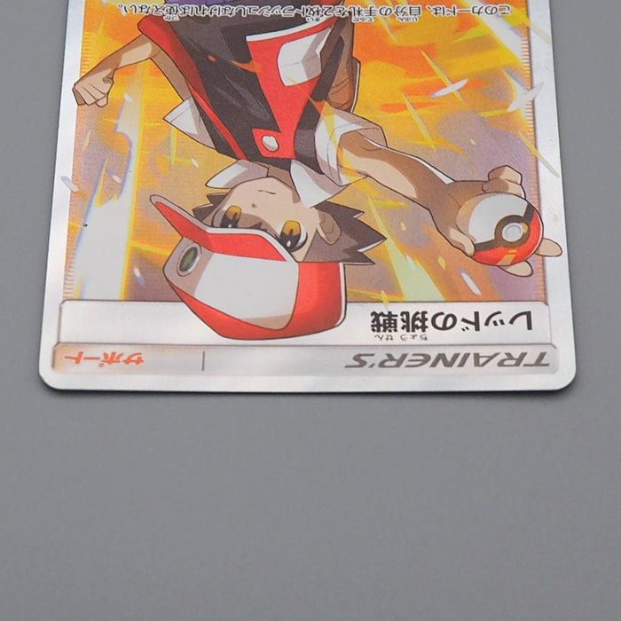 Pokemon Card Red's Challenge 107/095 SR sm10 Nintedo 2019 NM-EX Japanese q054 | Merry Japanese TCG Shop