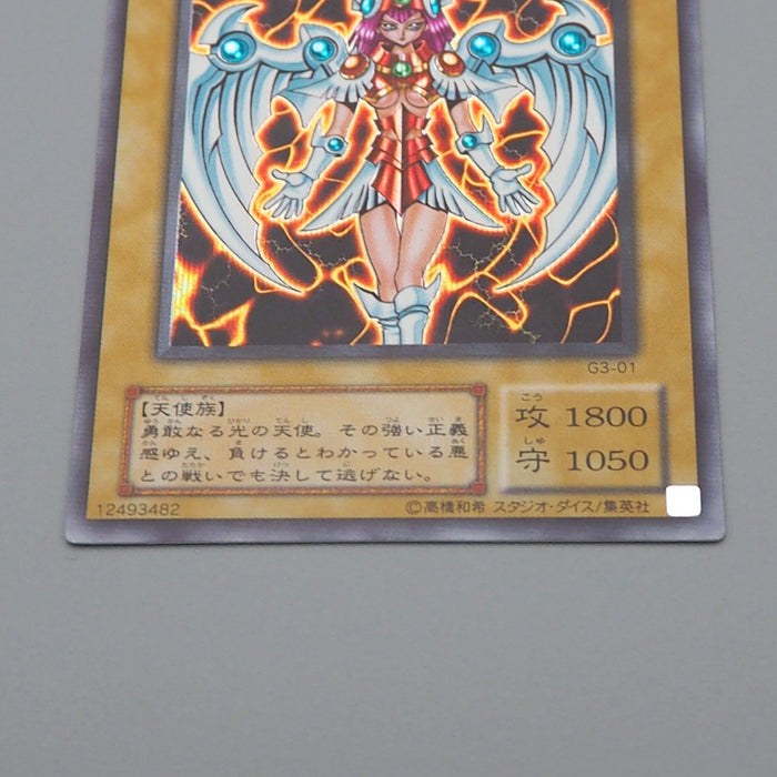Yu-Gi-Oh Dunames Dark Witch Secret Rare G3-01 2000 Excellent Japanese q445 | Merry Japanese TCG Shop