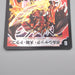 Duel Masters Bolshack Yamato Dragon DMC-61 S4/S6 Super 2010 EX-VG Japanese s254 | Merry Japanese TCG Shop