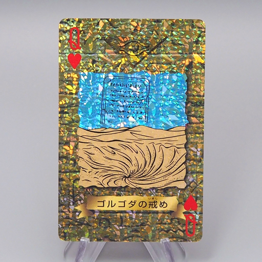 Yu-Gi-Oh TOEI Poker Card Precepts of Golgoda Heart Q 1998 NM-EX Japanese q952 | Merry Japanese TCG Shop