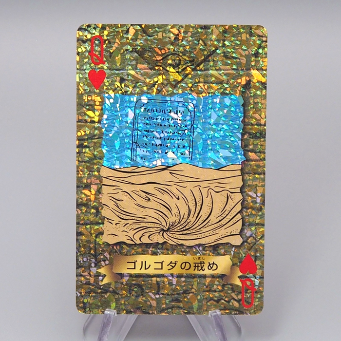 Yu-Gi-Oh TOEI Poker Card Precepts of Golgoda Heart Q 1998 NM-EX Japanese q952 | Merry Japanese TCG Shop