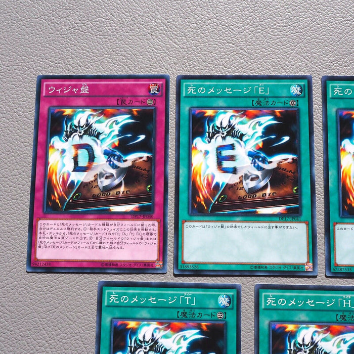 Yu-Gi-Oh Destiny Board DEATH DP17-JP040 5cards Near MINT Japanese k091 | Merry Japanese TCG Shop