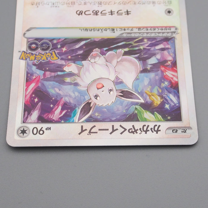 Pokemon Card Radiant Eevee S10b 055/071 K Holo Rare MINT Japanese r773