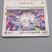 Pokemon Card Radiant Eevee S10b 055/071 K Holo Rare MINT Japanese r773 | Merry Japanese TCG Shop