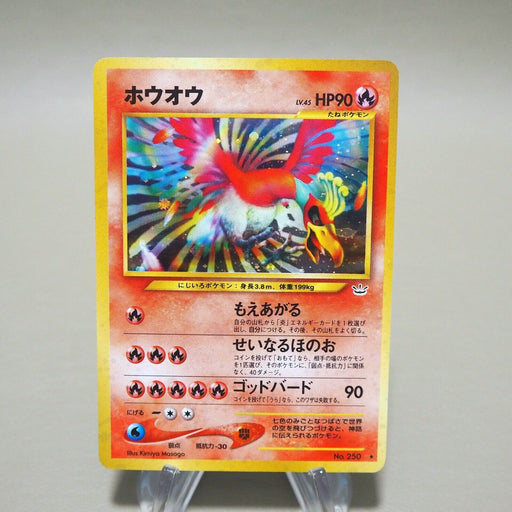 Pokemon Card Ho-Oh No.250 Old Back Holo Nintedo EX Japanese k206 | Merry Japanese TCG Shop