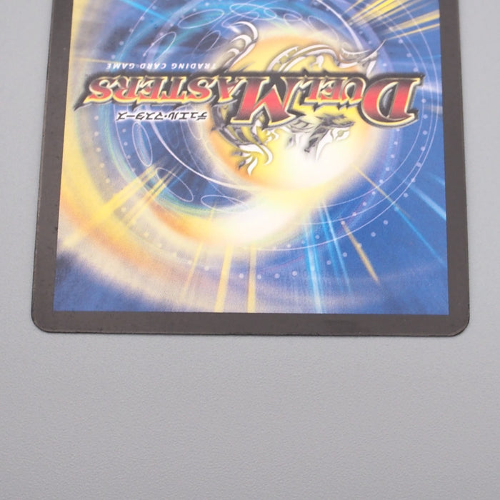 Duel Masters Bajula's Soul DMC-39 12/33 Super Rare 2005 EX-VG Japanese s250 | Merry Japanese TCG Shop