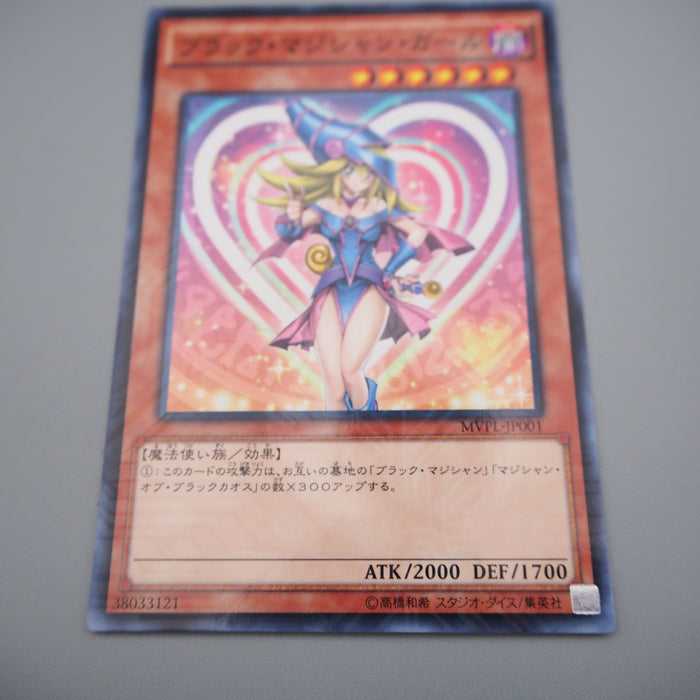 Yu-Gi-Oh Dark Magician Girl MVPL-JP001 KC Rare Promo 2016 MINT Japanese r827 | Merry Japanese TCG Shop