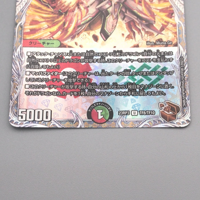 Duel Masters Bolshack Secret Dragon DM23-RP3 TF8/TF10 MINT Japanese s456 | Merry Japanese TCG Shop