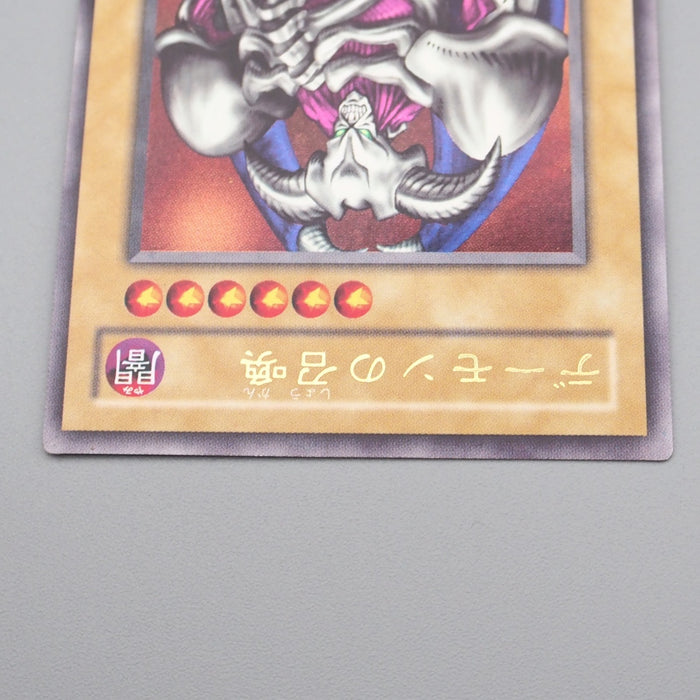Yu-Gi-Oh yugioh Summoned Skull RB-03 Ultra Rare Near MINT Japanese s106 | Merry Japanese TCG Shop