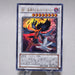 YuGiOh Blackwing Silverwind the Ascendant SOVR-JP041 Ultra MINT-NM Japanese i176 | Merry Japanese TCG Shop