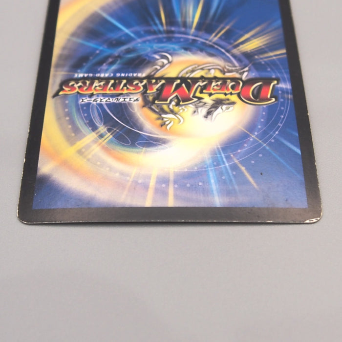 Duel Masters Ballom Master of Death Promo P13/Y9 Super 2010 EX-VG Japanese u443 | Merry Japanese TCG Shop