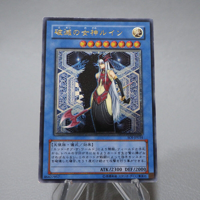 Yu-Gi-Oh yugioh Ruin, Queen of Oblivion SOI-JP034 Ultimate NM-EX Japanese j712 | Merry Japanese TCG Shop