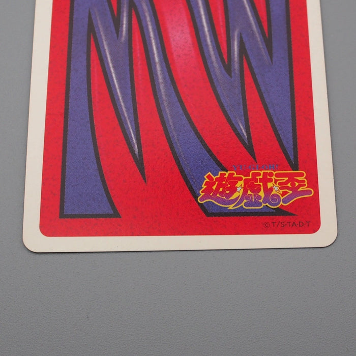 Yu-Gi-Oh Trump Collection Skull Servant Poker Card Excellent Japanese r707 | Merry Japanese TCG Shop