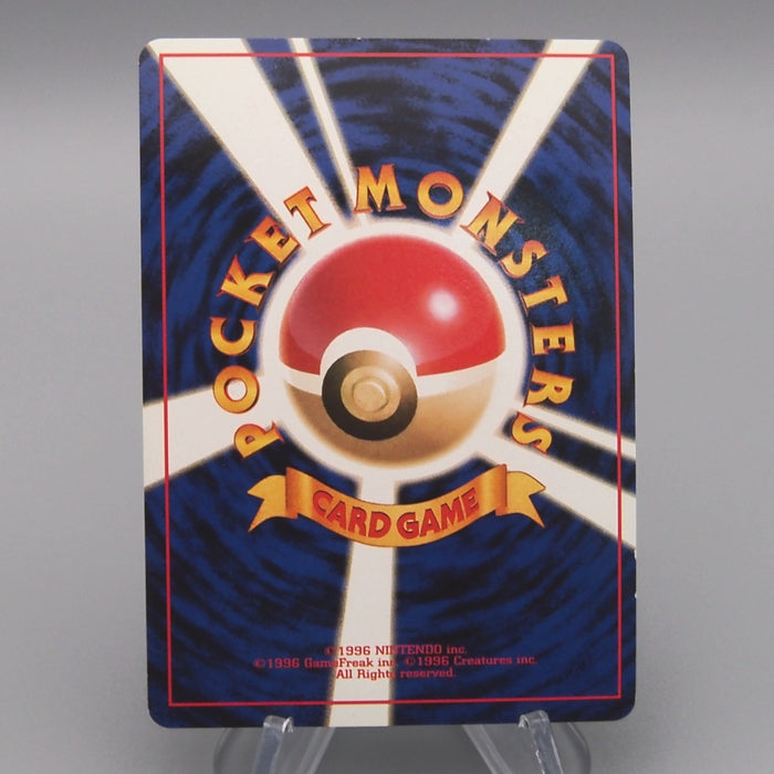 Pokemon Card Poliwrath Lv.48 No.062 Old Back 1996 Nintendo NM-EX Japanese t445 | Merry Japanese TCG Shop