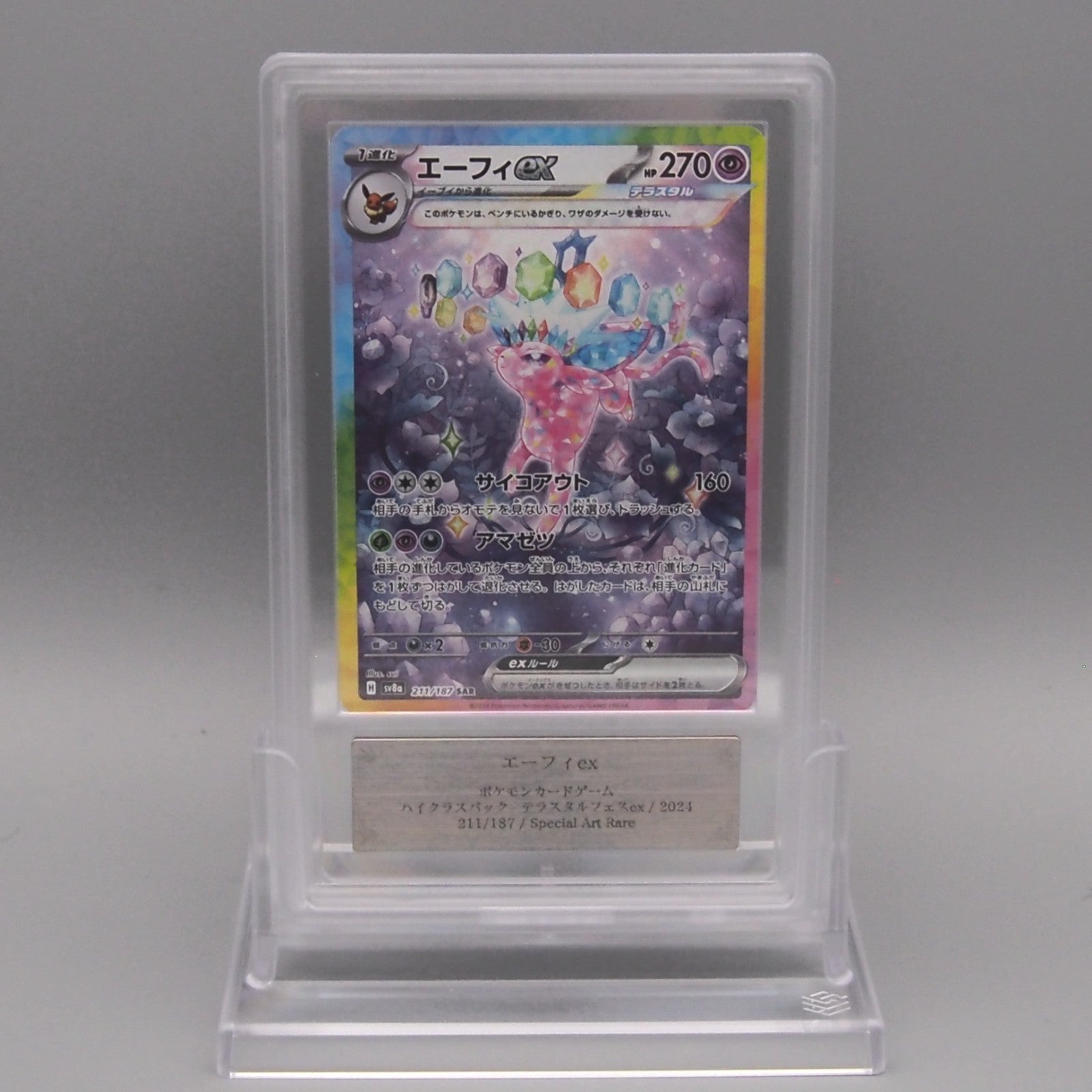 Pokemon Card ARS10 Espeon ex SV8a 211/187 SAR Special Art PSA Japanese