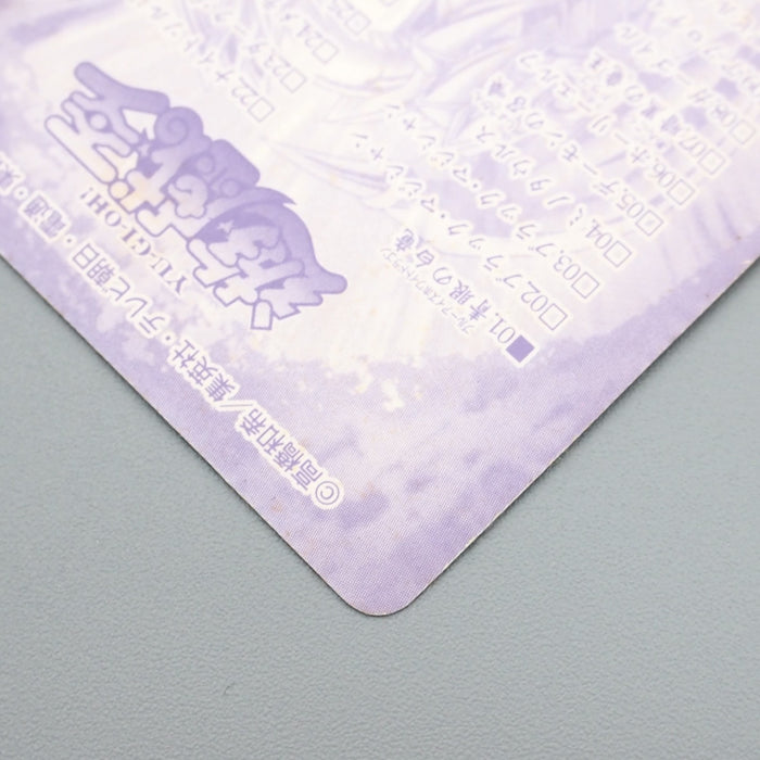 Yu-Gi-Oh BANDAI Sealdass Blue Eyes White Dragon No.01 1999 EX-VG Japanese s135 | Merry Japanese TCG Shop