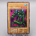 Yu-Gi-Oh Takriminos Ultra Secret Initial Limited Edition 1 NM Japanese s312 | Merry Japanese TCG Shop