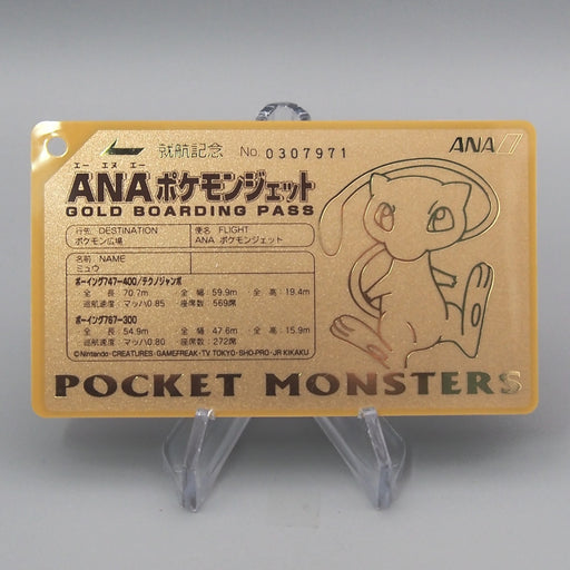 ana pokemon cards Pokemon Card ANA GOLD BOARDING PASS No.2 Mew NM-EX Japanese P345