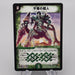 Duel Masters Bodacious Giant DM-10 S7/S10 Super Rare 2004 NM Japanese s267 | Merry Japanese TCG Shop