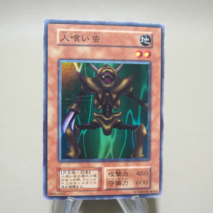 Yu-Gi-Oh yugioh Man-Eater Bug Super Rare Vol.3 Initial EX-VG Japanese k234