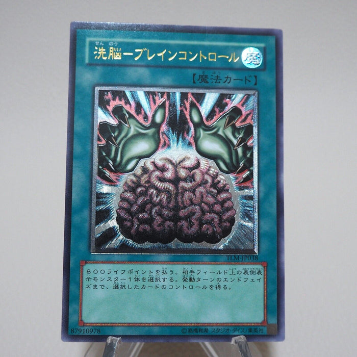 Yu-Gi-Oh yugioh Brain Control TLM-JP038 Ultimate Rare EX Japanese j909 | Merry Japanese TCG Shop