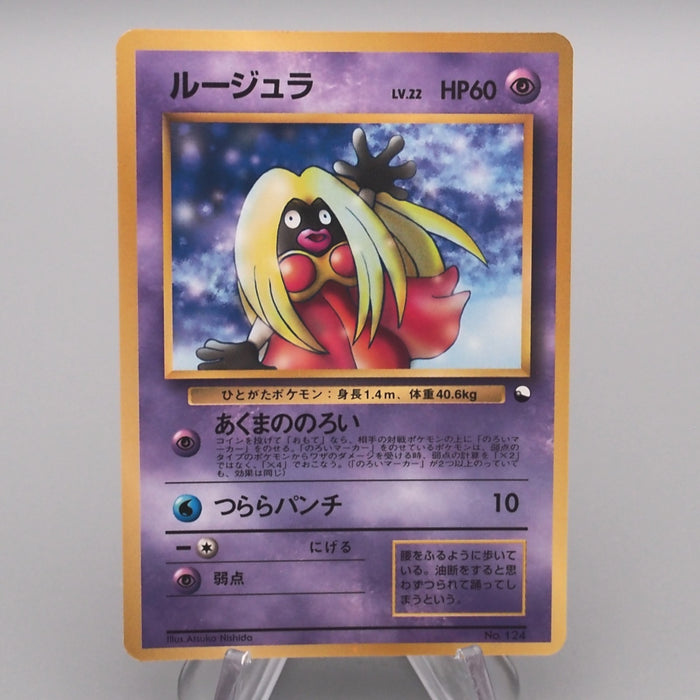 Pokemon Card Jynx Lv.22 No.124 Old Back Nintedo 1997 Near MINT Japanese s463 | Merry Japanese TCG Shop